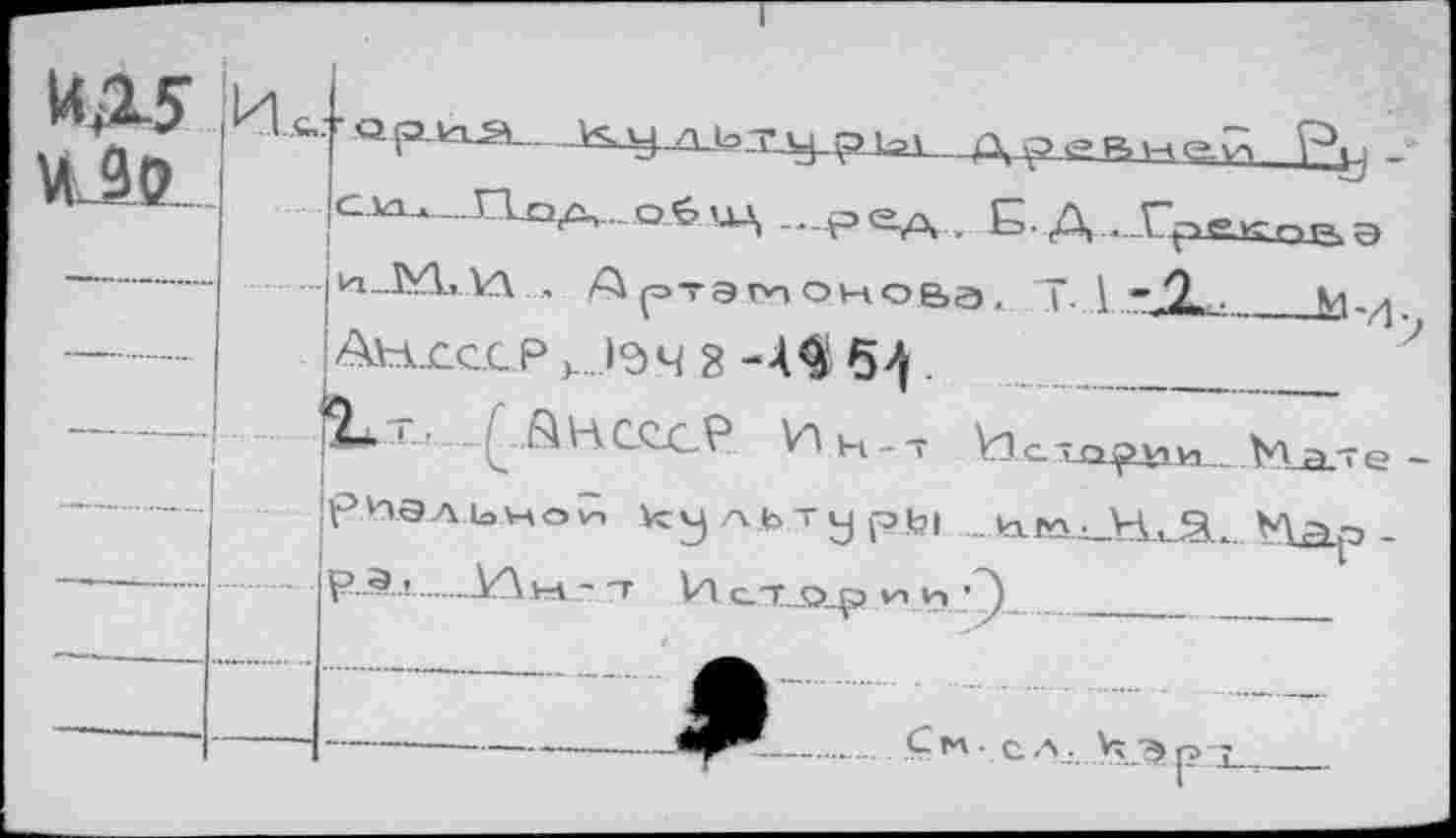 ﻿иду
«90
Анлс.ср>..)0ч 8 -4Ф 64 .
&-/1
рэ,